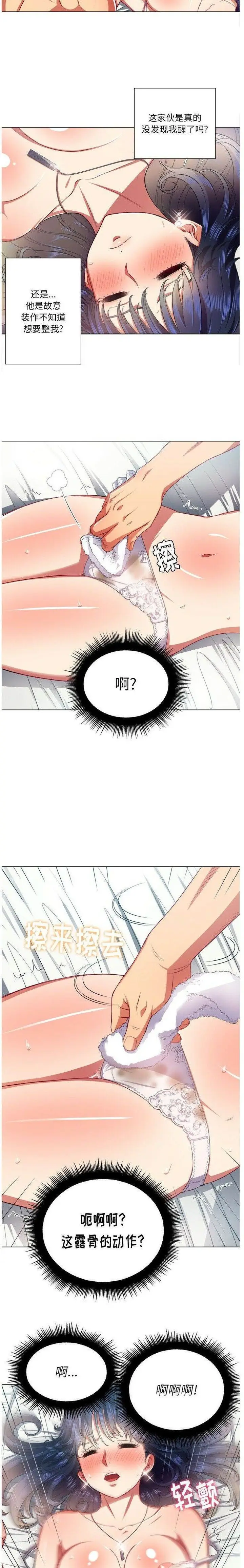 漫画《恶女勾勾缠/难缠小恶女》第17话第10张图