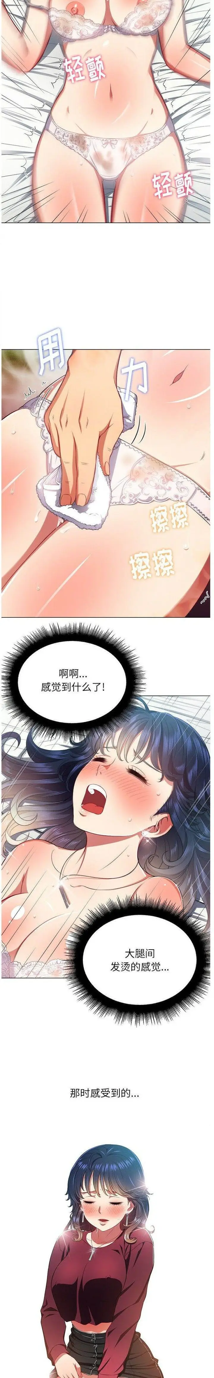 漫画《恶女勾勾缠/难缠小恶女》第17话第11张图
