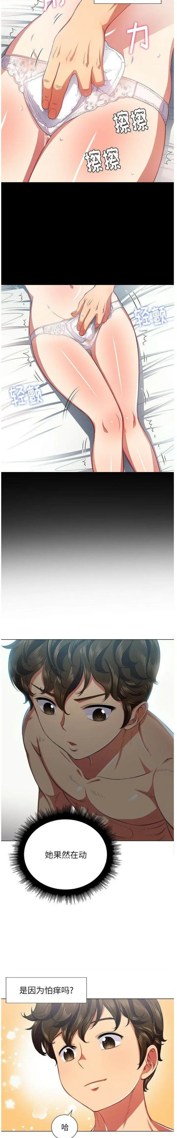 漫画《恶女勾勾缠/难缠小恶女》第17话第20张图