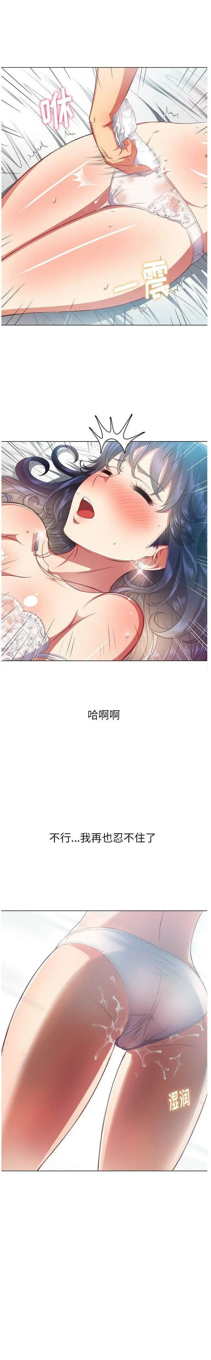 漫画《恶女勾勾缠/难缠小恶女》第17话第22张图