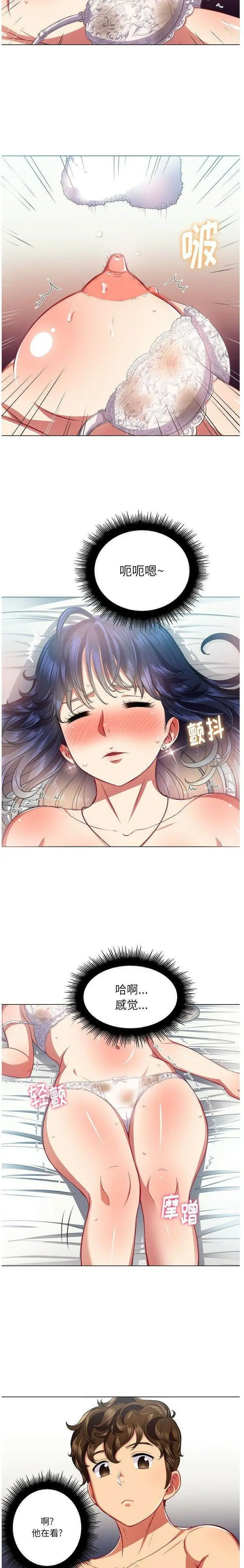 漫画《恶女勾勾缠/难缠小恶女》第17话第8张图