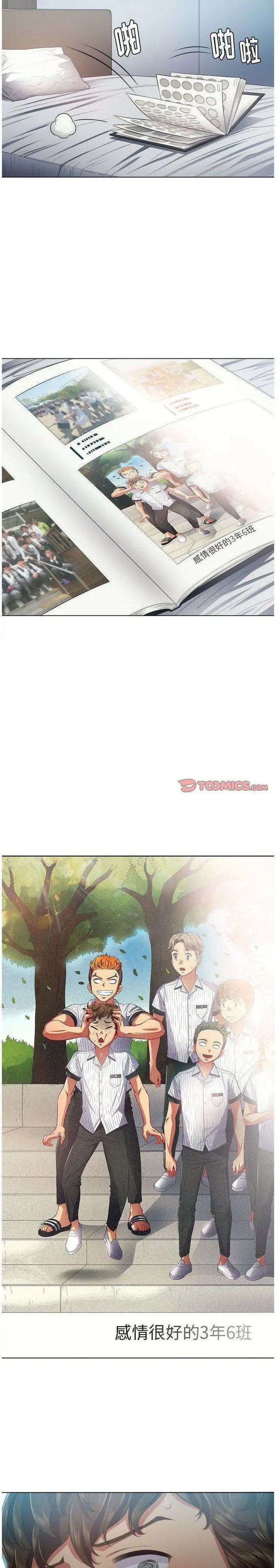 漫画《恶女勾勾缠/难缠小恶女》第18话第13张图