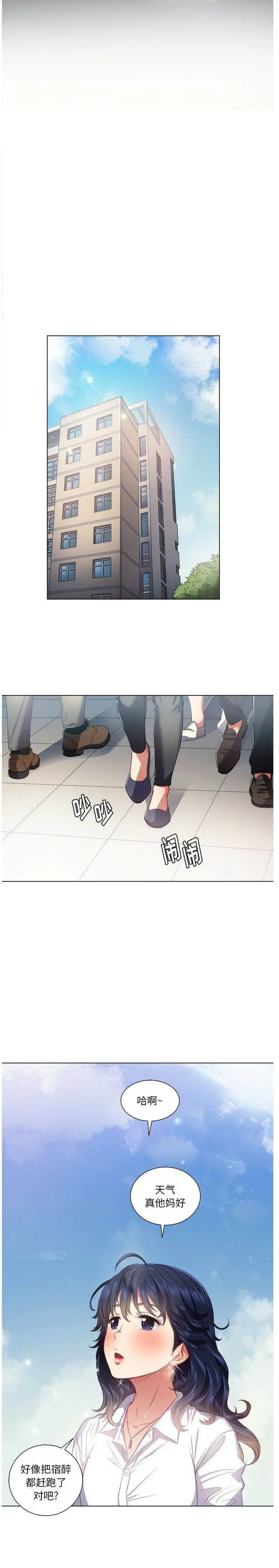 漫画《恶女勾勾缠/难缠小恶女》第18话第15张图