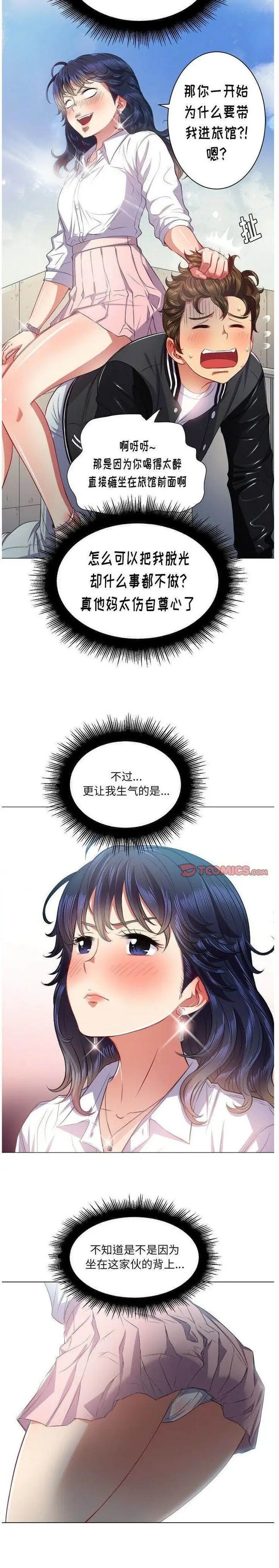 漫画《恶女勾勾缠/难缠小恶女》第18话第17张图