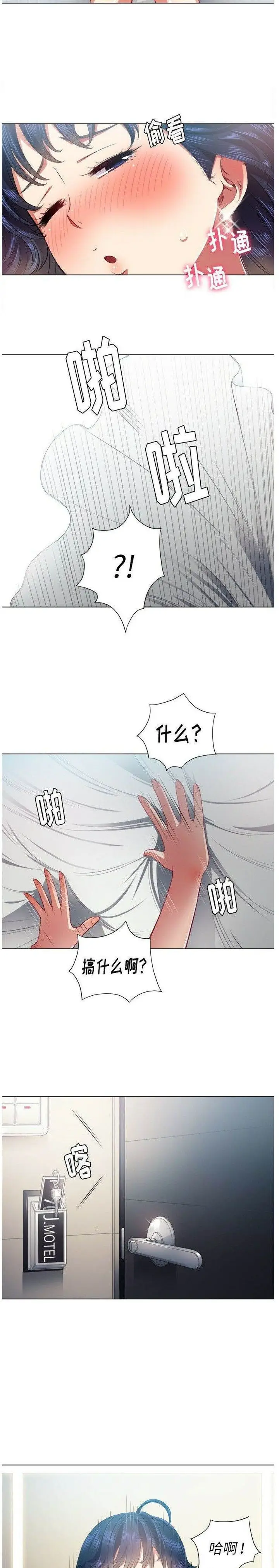 漫画《恶女勾勾缠/难缠小恶女》第18话第6张图