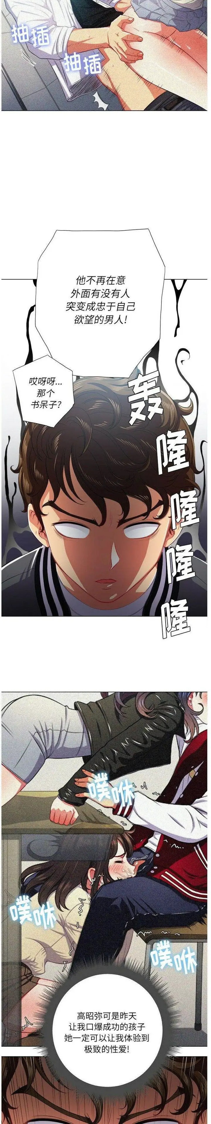 漫画《恶女勾勾缠/难缠小恶女》第20话第11张图