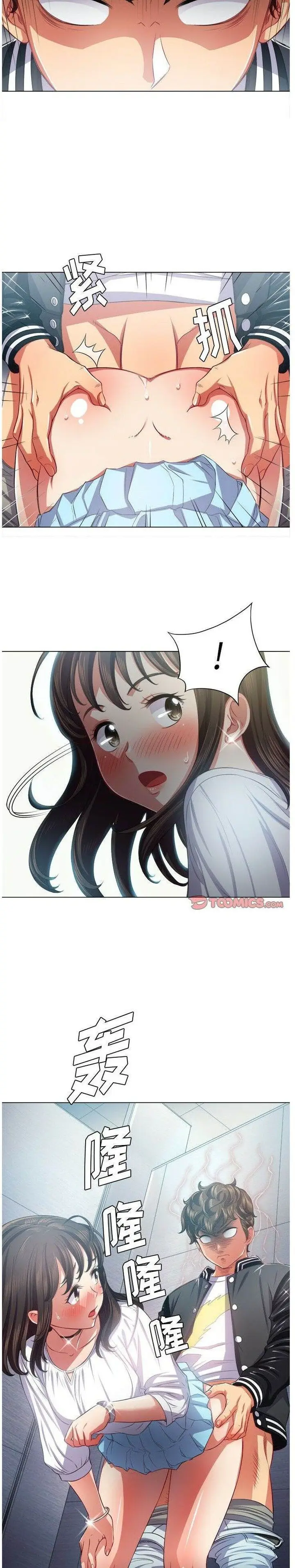 漫画《恶女勾勾缠/难缠小恶女》第20话第12张图