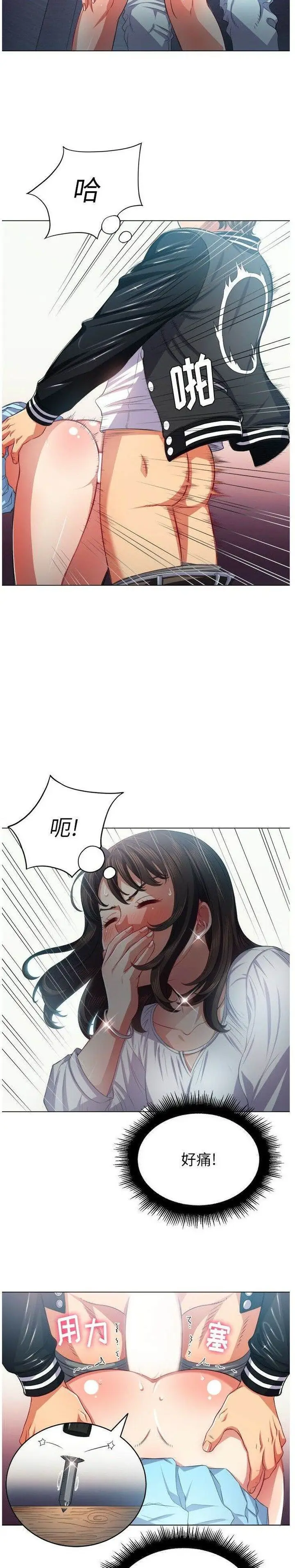 漫画《恶女勾勾缠/难缠小恶女》第20话第13张图
