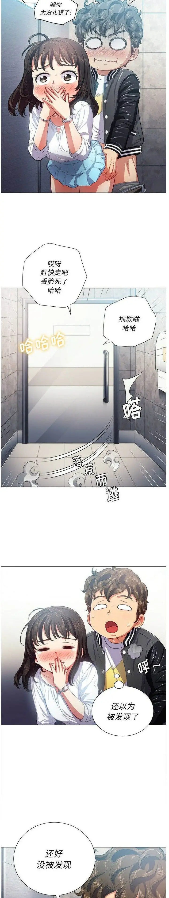 漫画《恶女勾勾缠/难缠小恶女》第20话第17张图