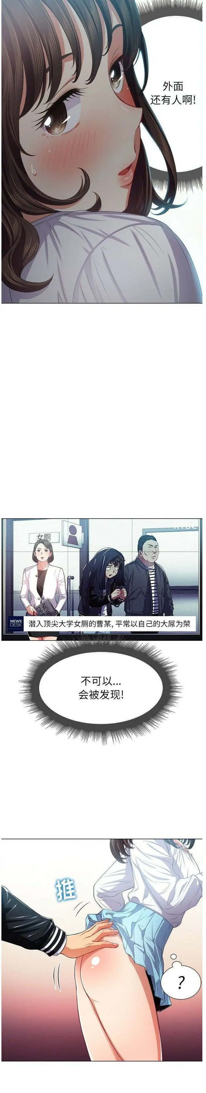 漫画《恶女勾勾缠/难缠小恶女》第20话第2张图