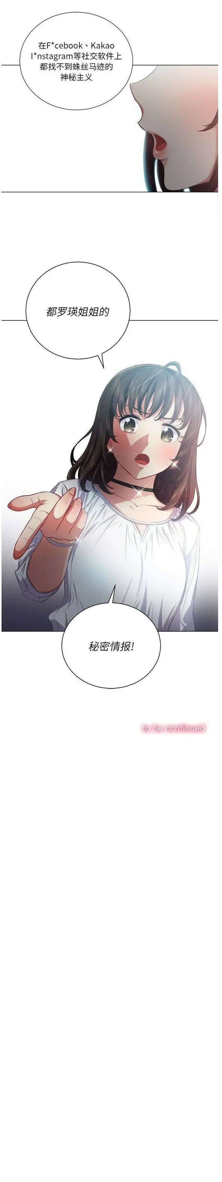 漫画《恶女勾勾缠/难缠小恶女》第20话第23张图
