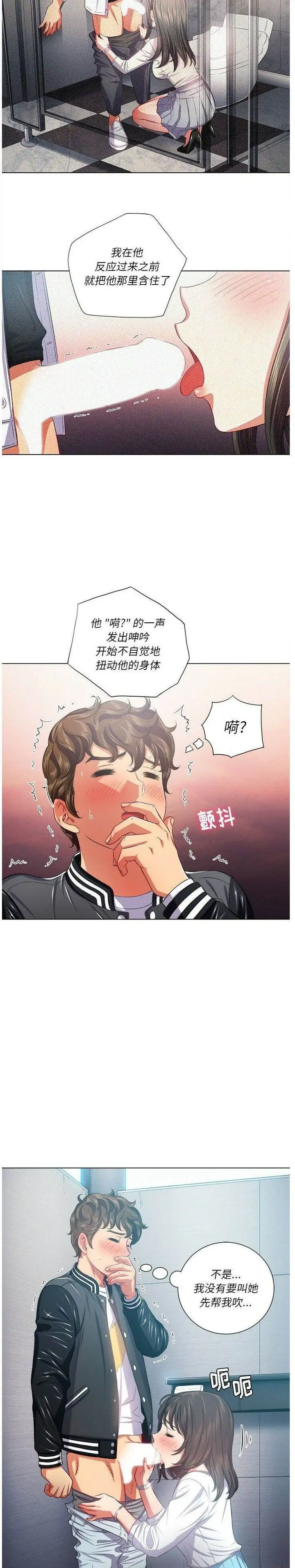 漫画《恶女勾勾缠/难缠小恶女》第20话第4张图