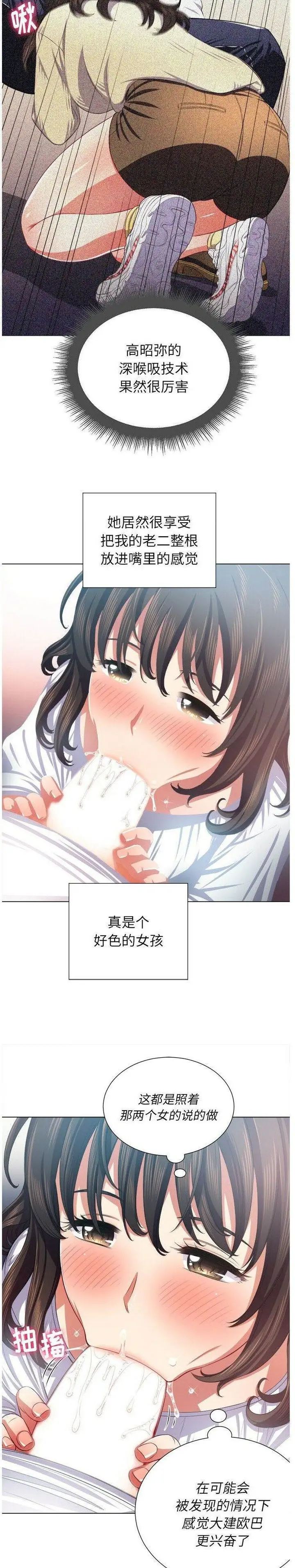 漫画《恶女勾勾缠/难缠小恶女》第20话第6张图