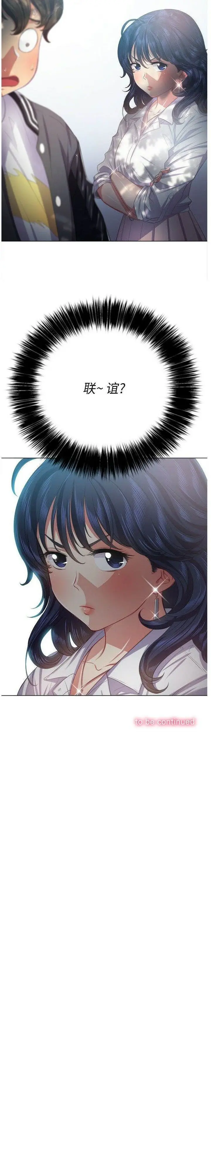 漫画《恶女勾勾缠/难缠小恶女》第21话第23张图