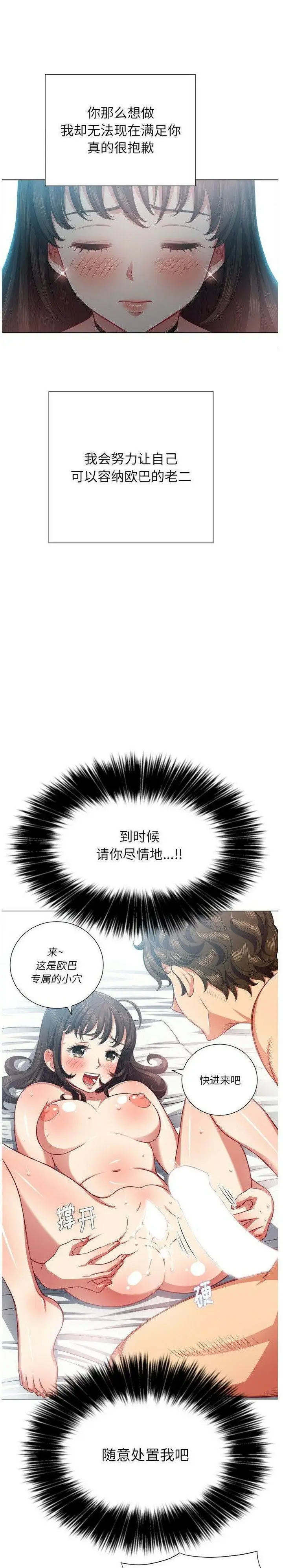 漫画《恶女勾勾缠/难缠小恶女》第21话第5张图