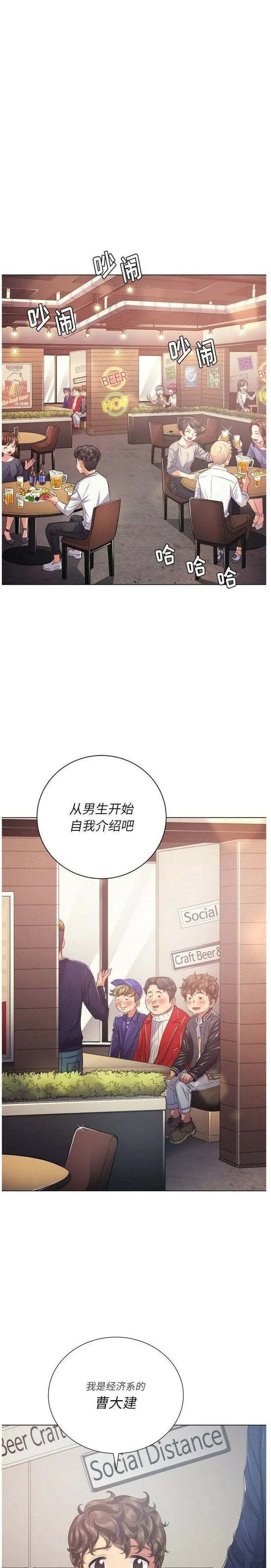 漫画《恶女勾勾缠/难缠小恶女》第22话第10张图