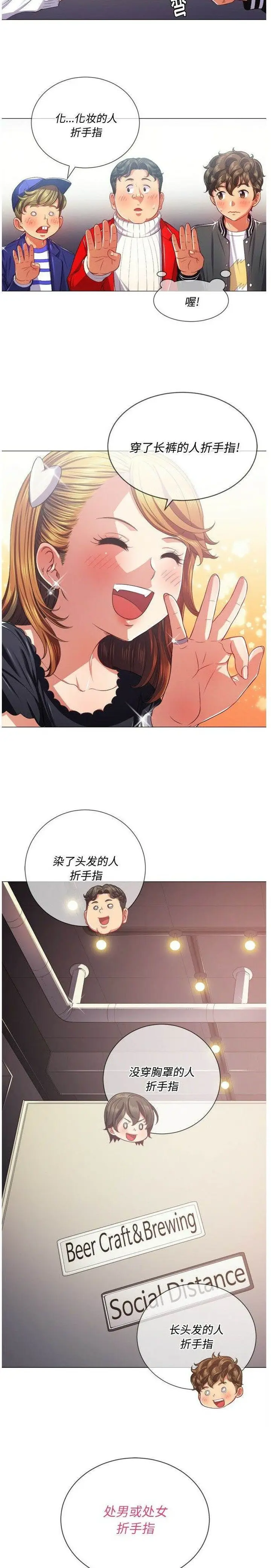 漫画《恶女勾勾缠/难缠小恶女》第22话第21张图