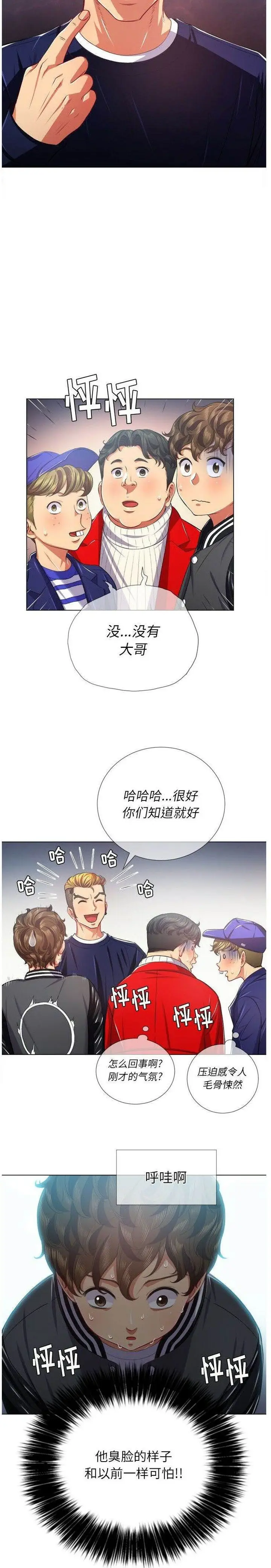 漫画《恶女勾勾缠/难缠小恶女》第22话第6张图