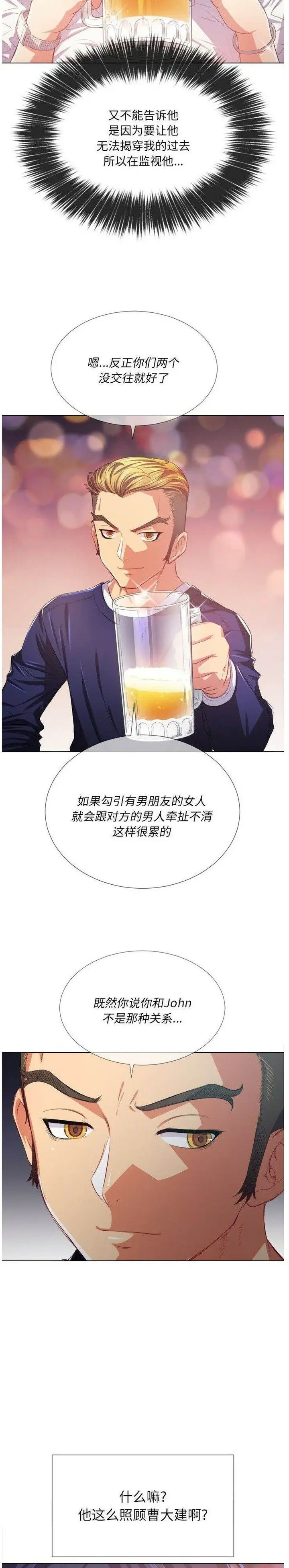 漫画《恶女勾勾缠/难缠小恶女》第23话第10张图