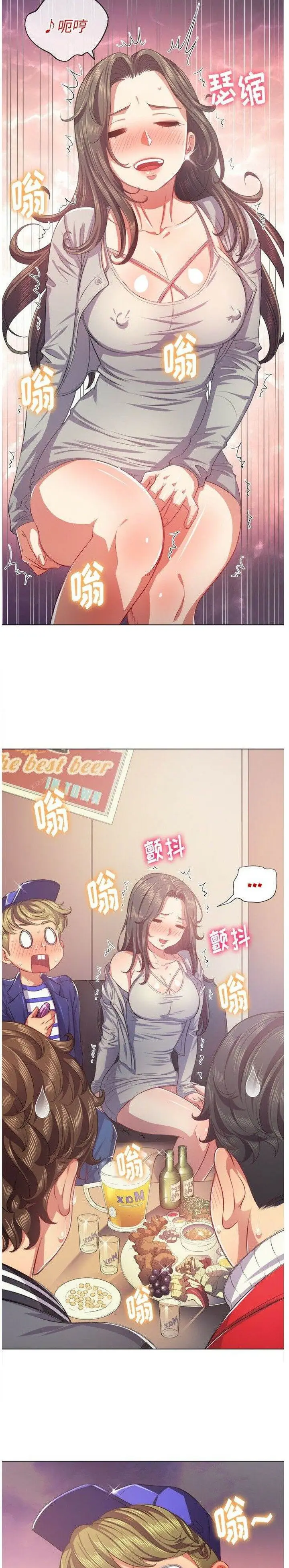 漫画《恶女勾勾缠/难缠小恶女》第23话第21张图