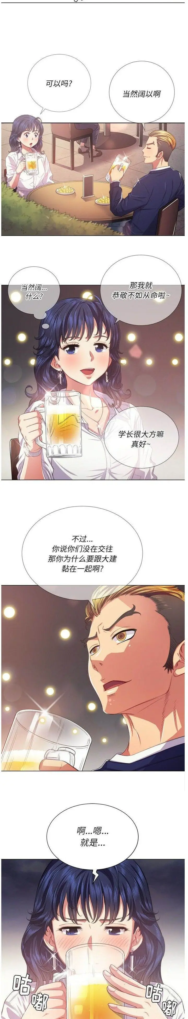 漫画《恶女勾勾缠/难缠小恶女》第23话第9张图