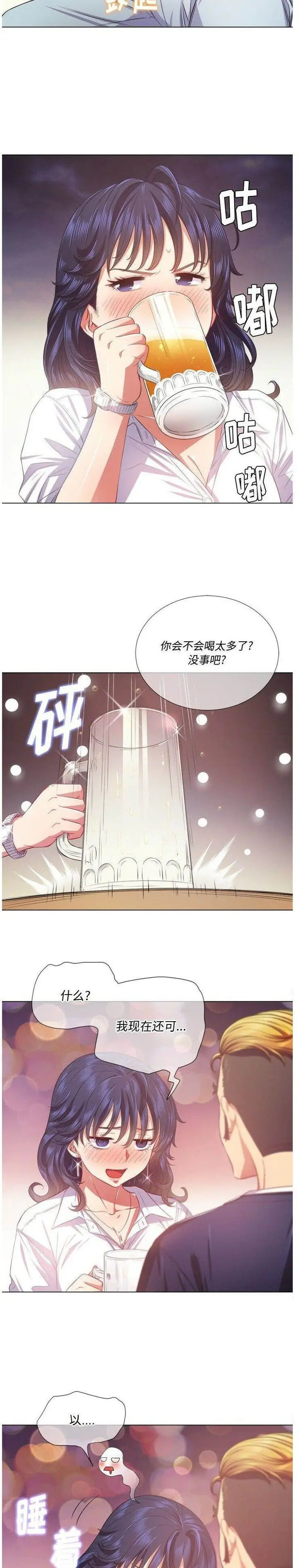 漫画《恶女勾勾缠/难缠小恶女》第24话第10张图