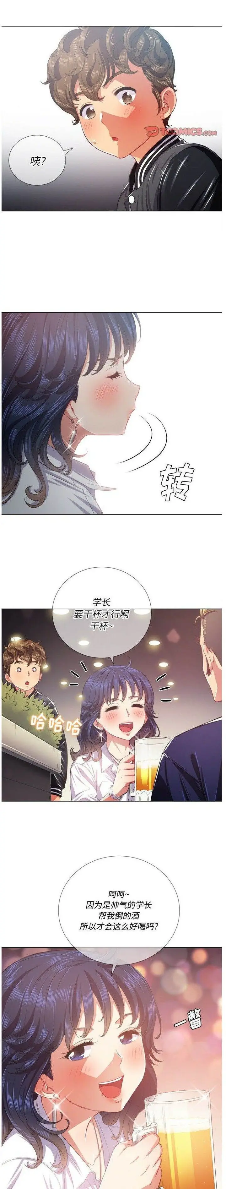 漫画《恶女勾勾缠/难缠小恶女》第24话第5张图