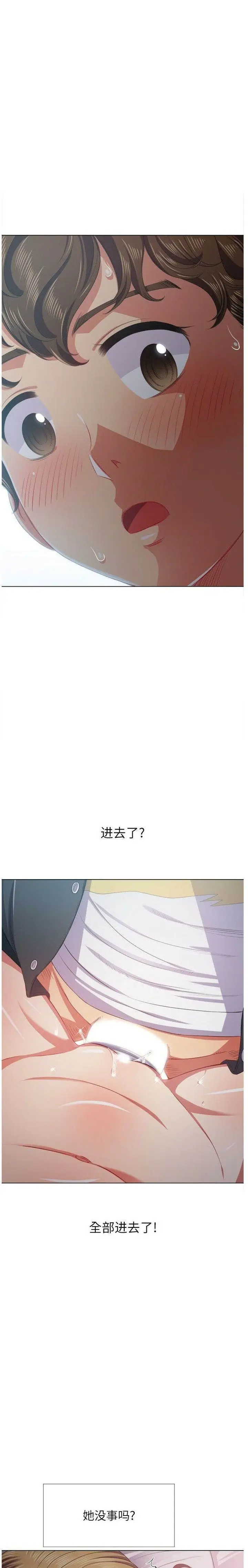 漫画《恶女勾勾缠/难缠小恶女》第25话第18张图