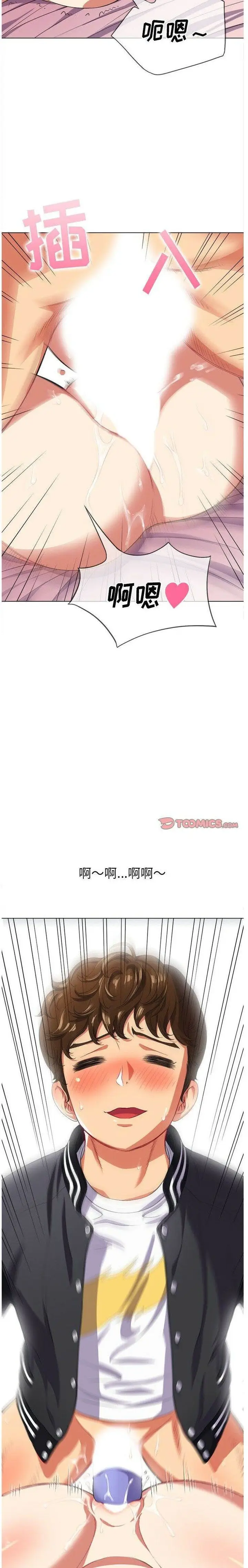 漫画《恶女勾勾缠/难缠小恶女》第25话第21张图
