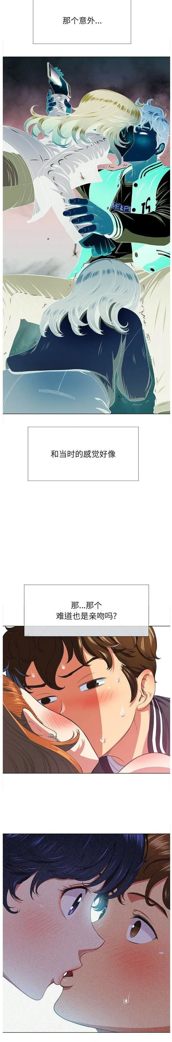 漫画《恶女勾勾缠/难缠小恶女》第26话第10张图