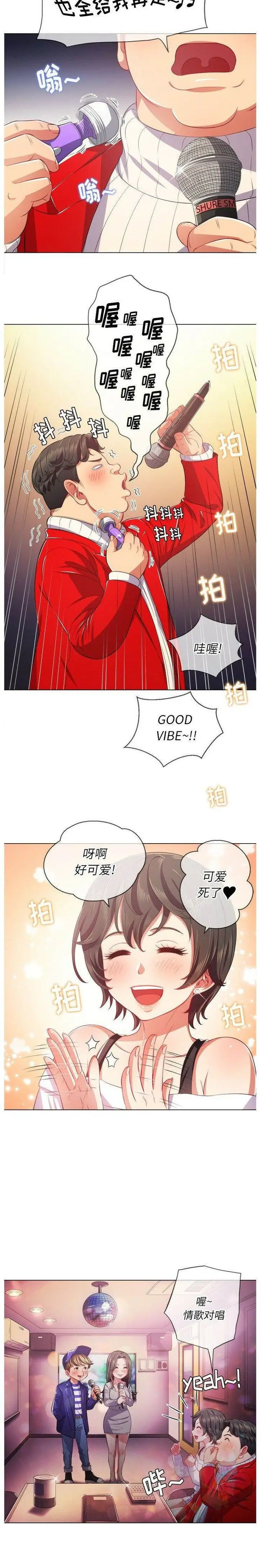 漫画《恶女勾勾缠/难缠小恶女》第26话第18张图