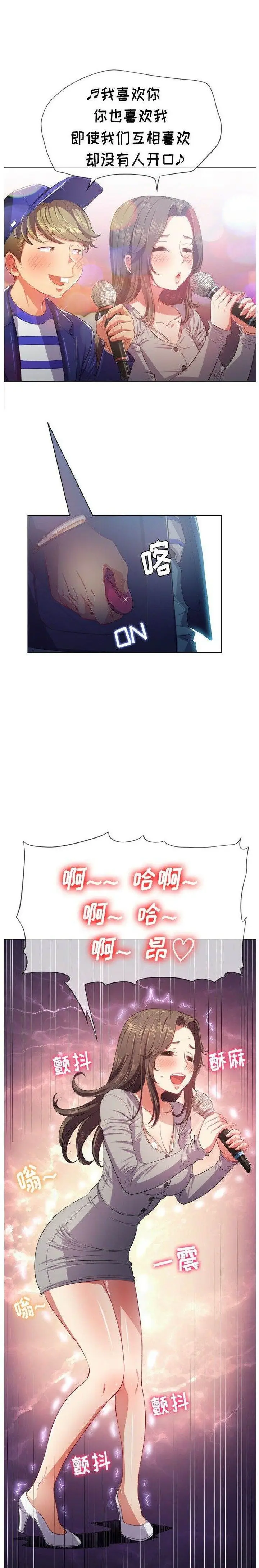 漫画《恶女勾勾缠/难缠小恶女》第26话第19张图