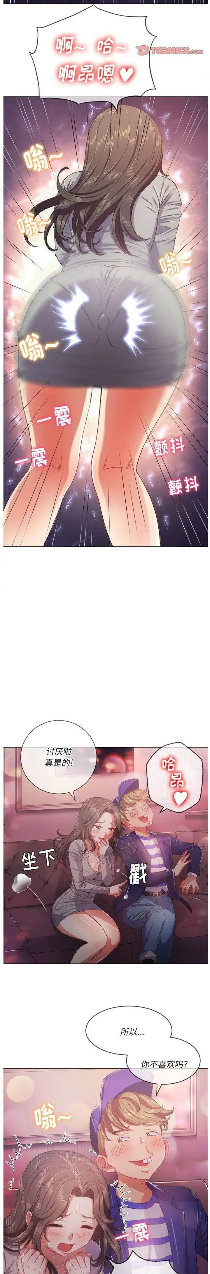 漫画《恶女勾勾缠/难缠小恶女》第26话第20张图