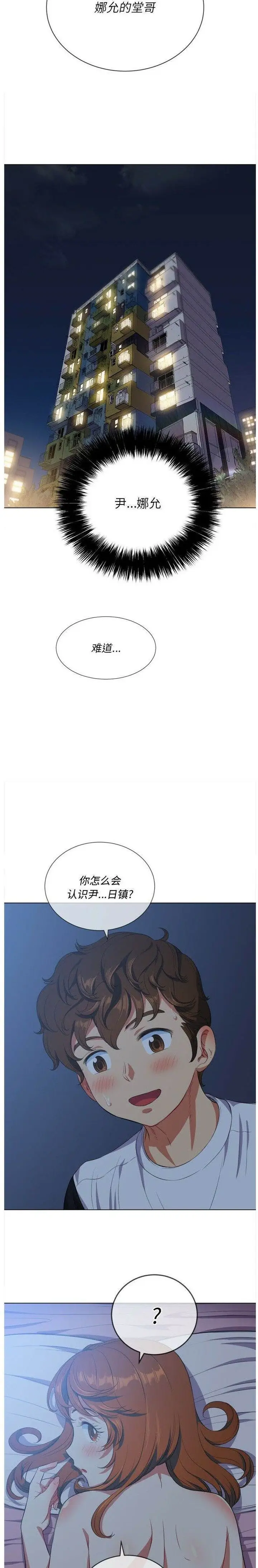 漫画《恶女勾勾缠/难缠小恶女》第26话第22张图