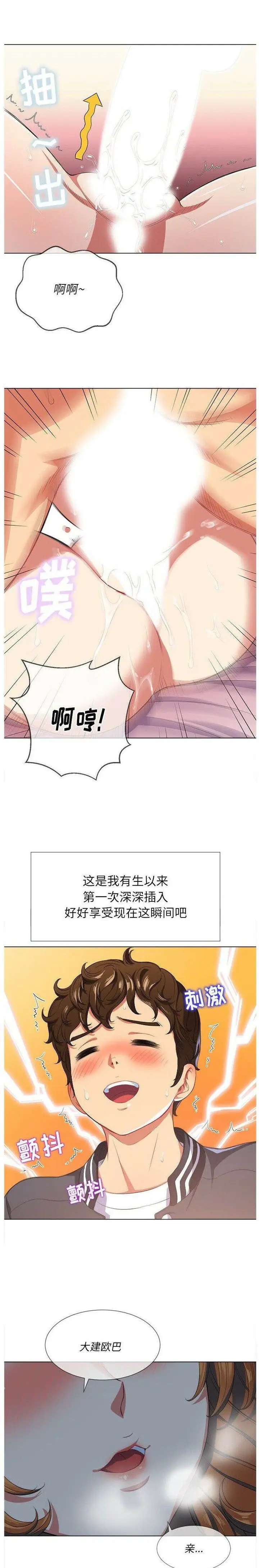 漫画《恶女勾勾缠/难缠小恶女》第26话第4张图