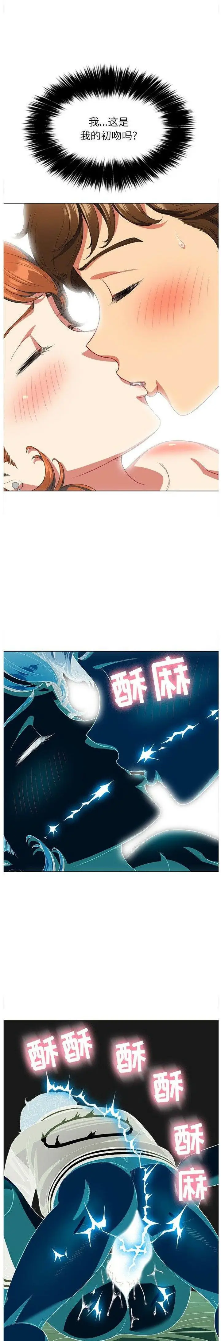 漫画《恶女勾勾缠/难缠小恶女》第26话第6张图