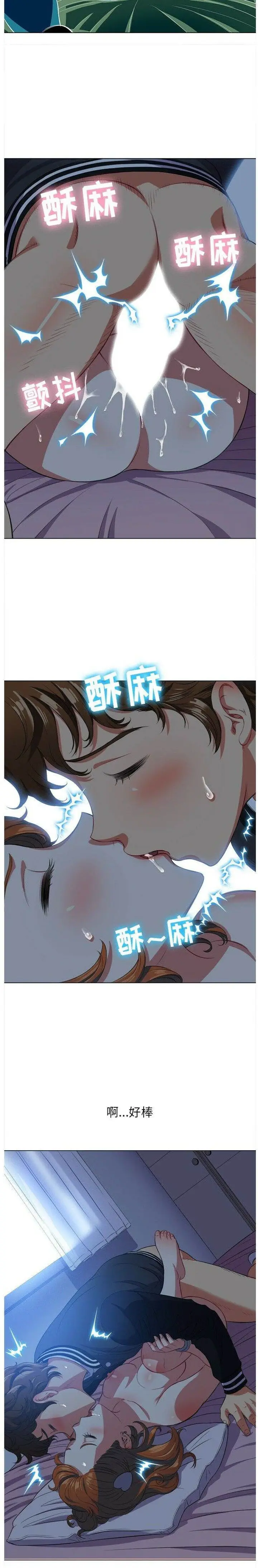 漫画《恶女勾勾缠/难缠小恶女》第26话第7张图