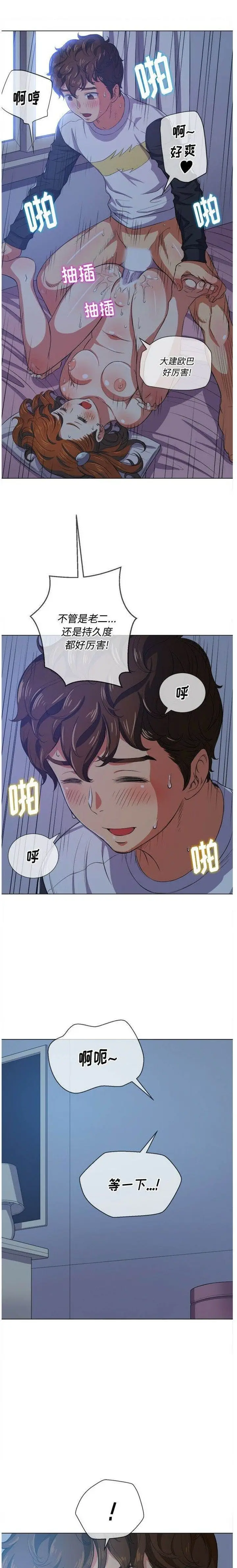 漫画《恶女勾勾缠/难缠小恶女》第27话第11张图