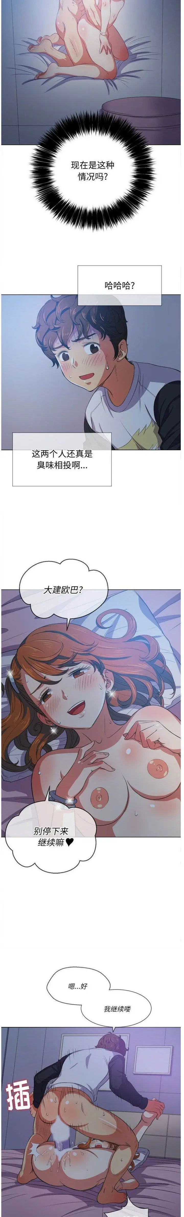 漫画《恶女勾勾缠/难缠小恶女》第27话第13张图