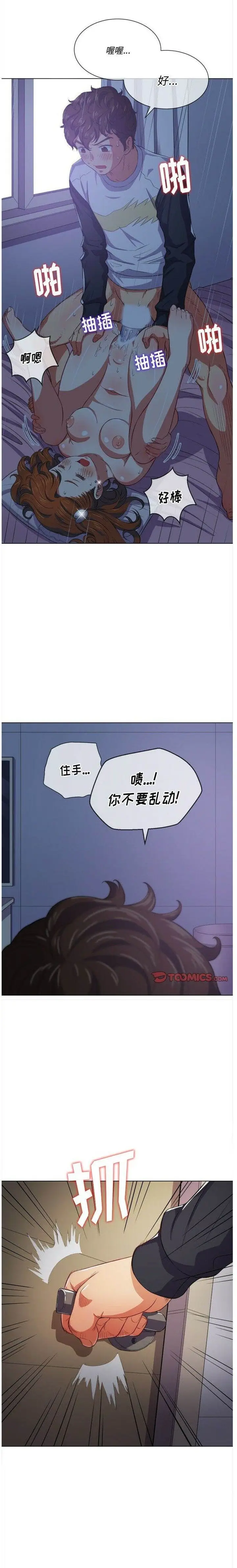 漫画《恶女勾勾缠/难缠小恶女》第27话第20张图