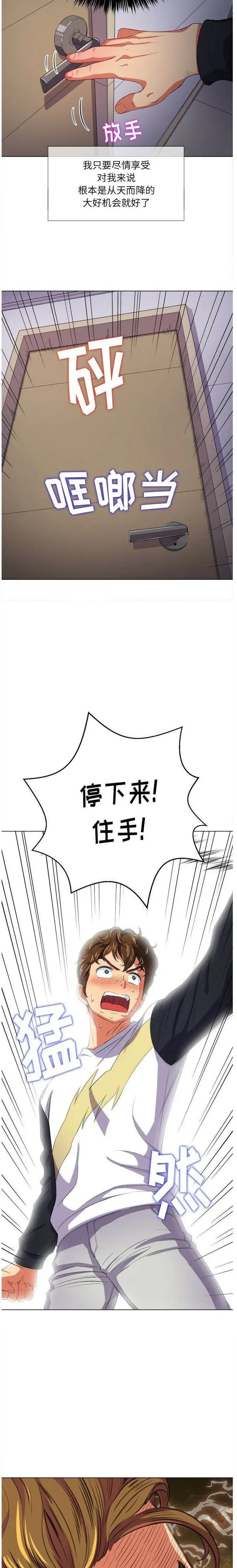 漫画《恶女勾勾缠/难缠小恶女》第27话第22张图