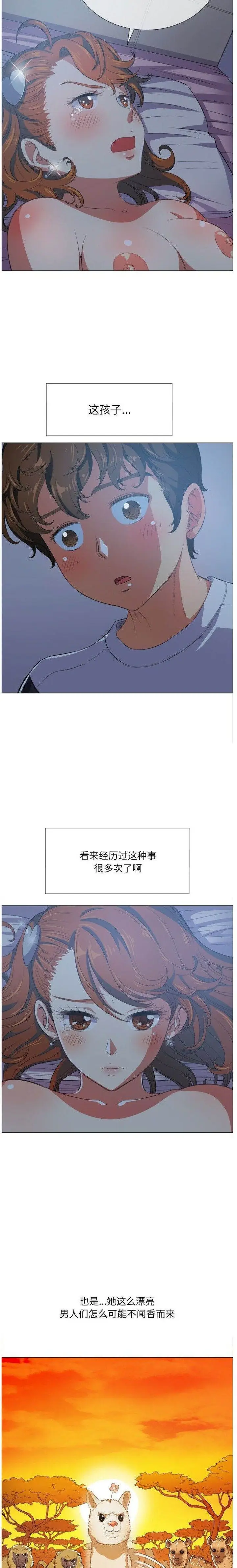 漫画《恶女勾勾缠/难缠小恶女》第27话第6张图