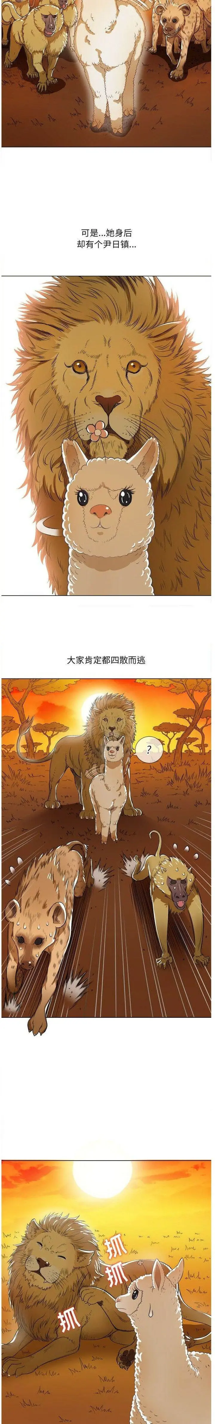 漫画《恶女勾勾缠/难缠小恶女》第27话第7张图