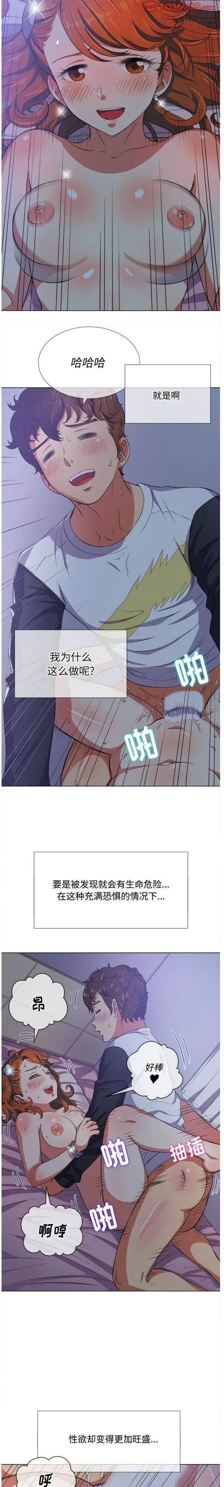 漫画《恶女勾勾缠/难缠小恶女》第27话第9张图