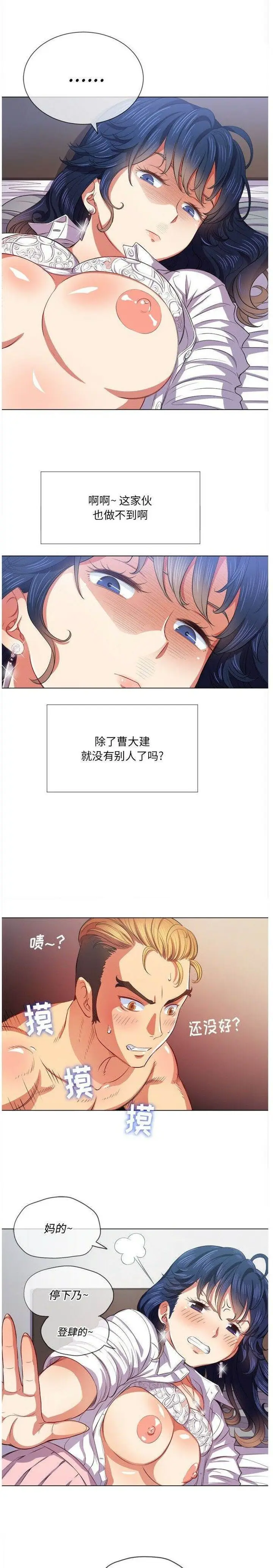 漫画《恶女勾勾缠/难缠小恶女》第28话第11张图