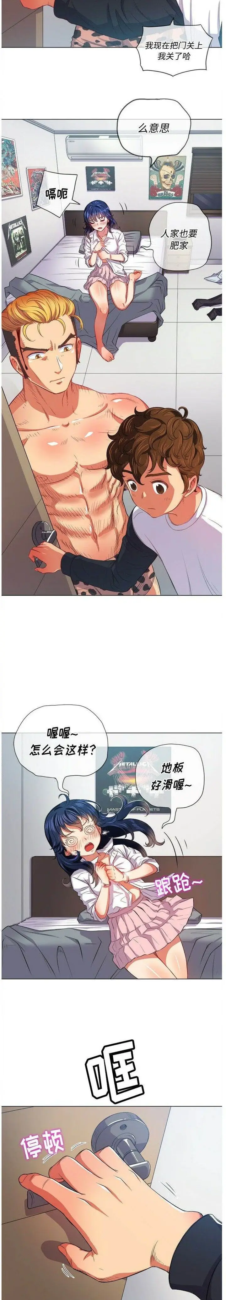 漫画《恶女勾勾缠/难缠小恶女》第28话第19张图