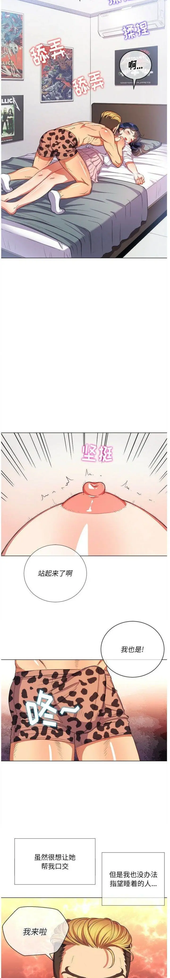 漫画《恶女勾勾缠/难缠小恶女》第28话第7张图