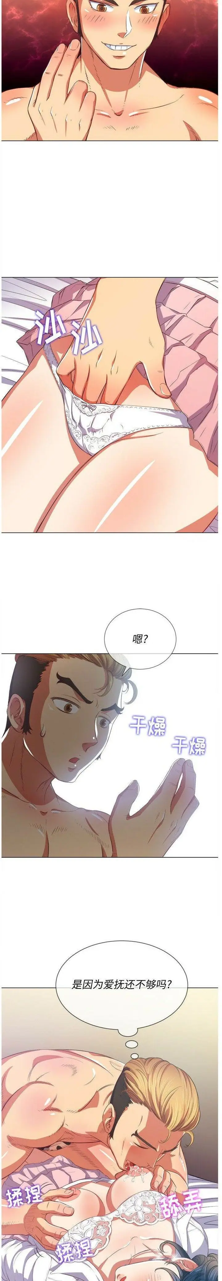 漫画《恶女勾勾缠/难缠小恶女》第28话第8张图