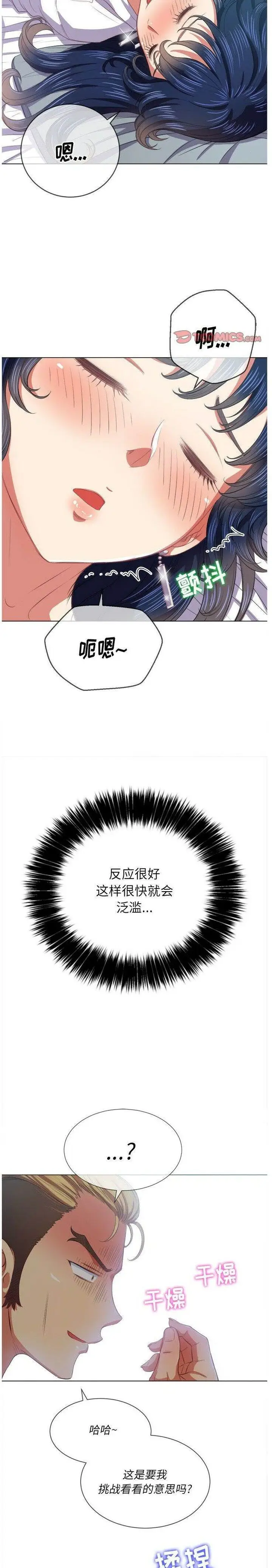 漫画《恶女勾勾缠/难缠小恶女》第28话第9张图