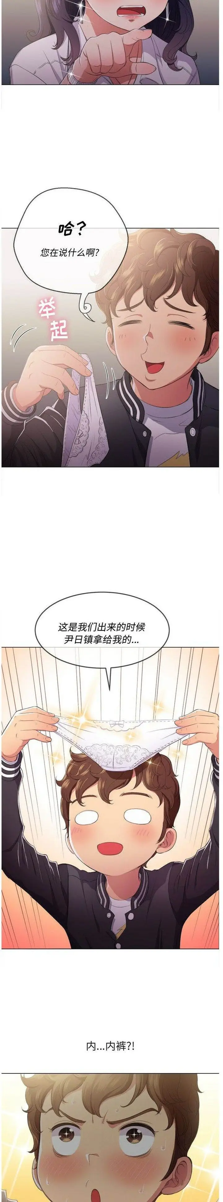 漫画《恶女勾勾缠/难缠小恶女》第29话第22张图